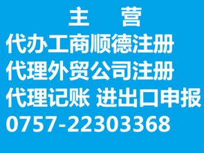 代理记账厂家与公司 商务代理代办服务的专业选择指南