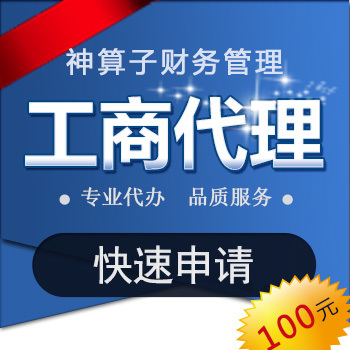 成都金牛区公司注册代理选择指南 优质商务代理代办服务推荐