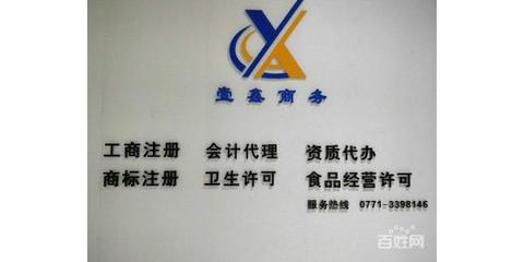 为何选择商务代理代办服务 快速办理食品证与劳务派遣经营许可证指南