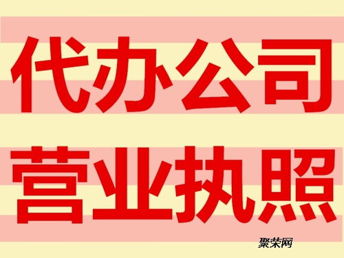 广州营业执照代办 商务代理代办服务的全面解读