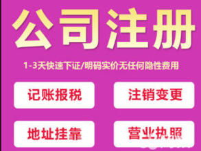 成都商务代理代办服务 企业发展的高效助推器