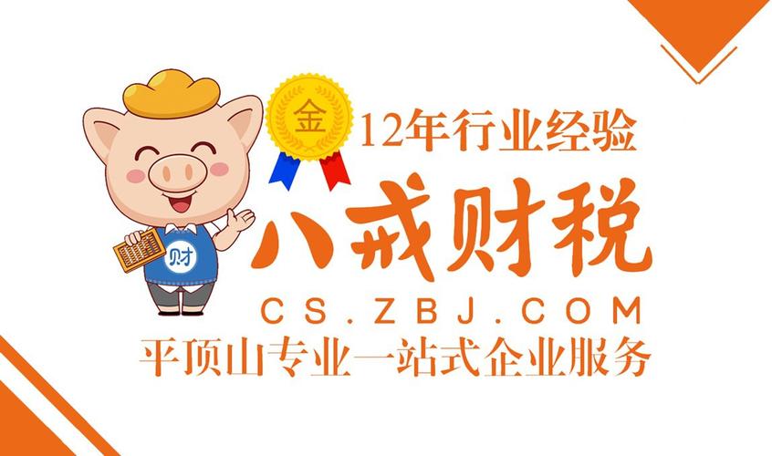 企业全生命周期商务代理代办服务指南 从营业执照到资质一站搞定